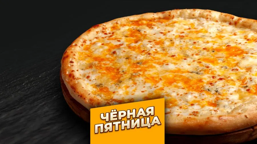 Пицца 4 сыра 