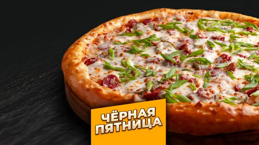 Пицца Баварская