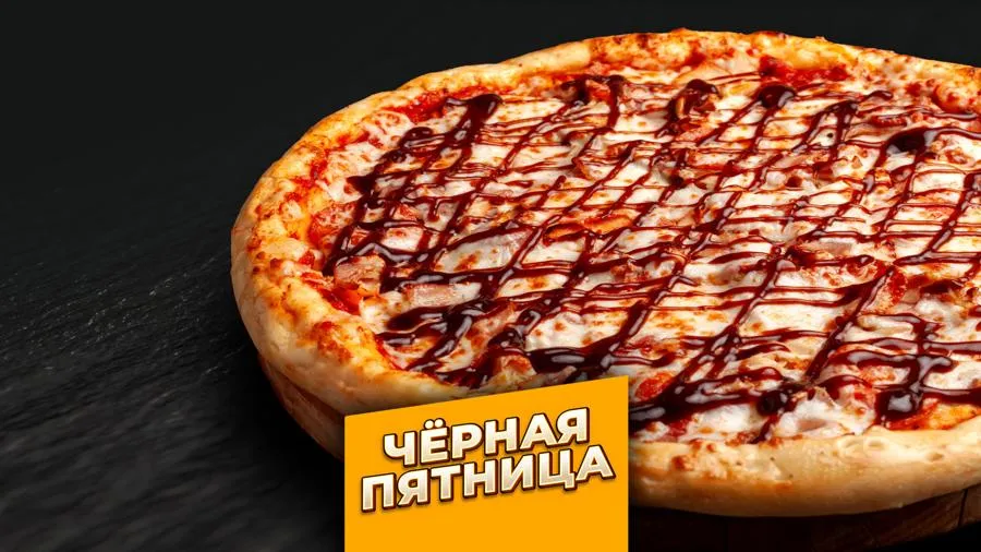 Пицца Мясная 