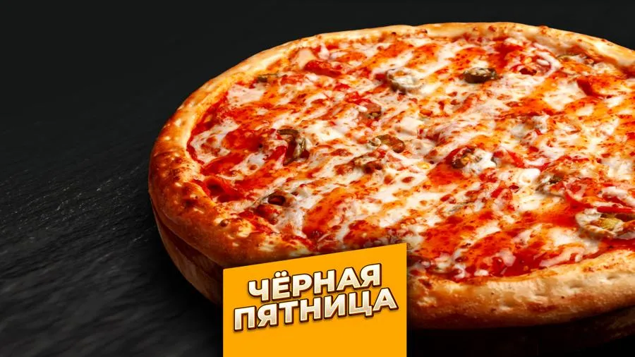 Пицца Пикантная 