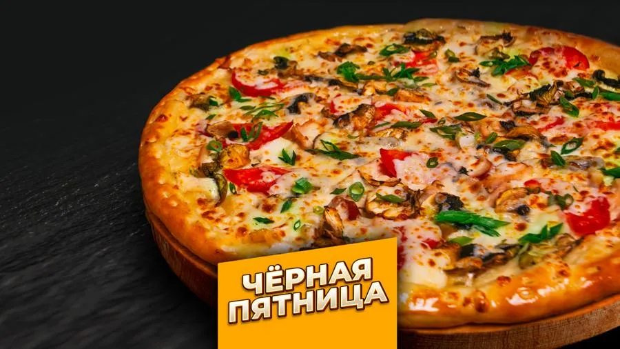 Пицца Жульен