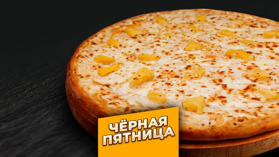 пицца Гавайская