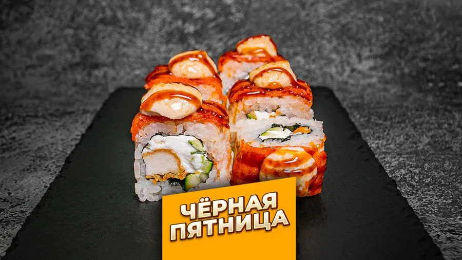 Ролл Пепперони