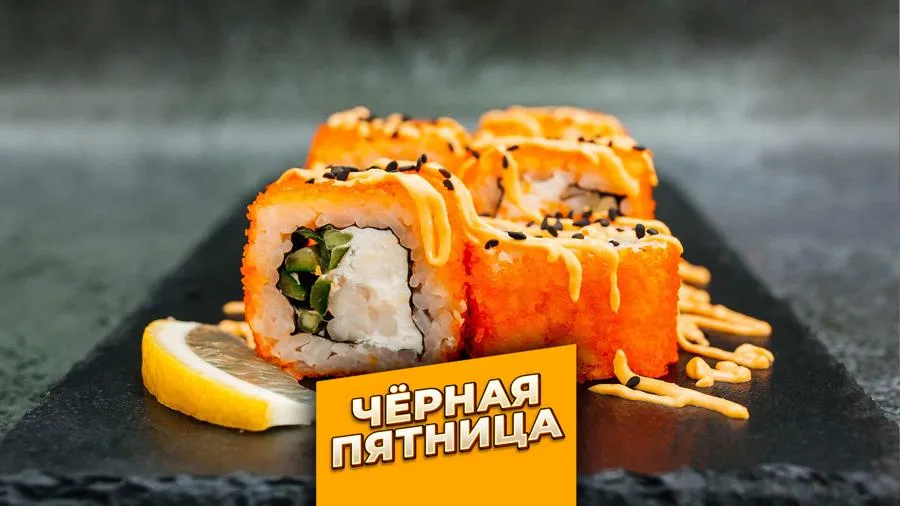 Ролл Том ям 