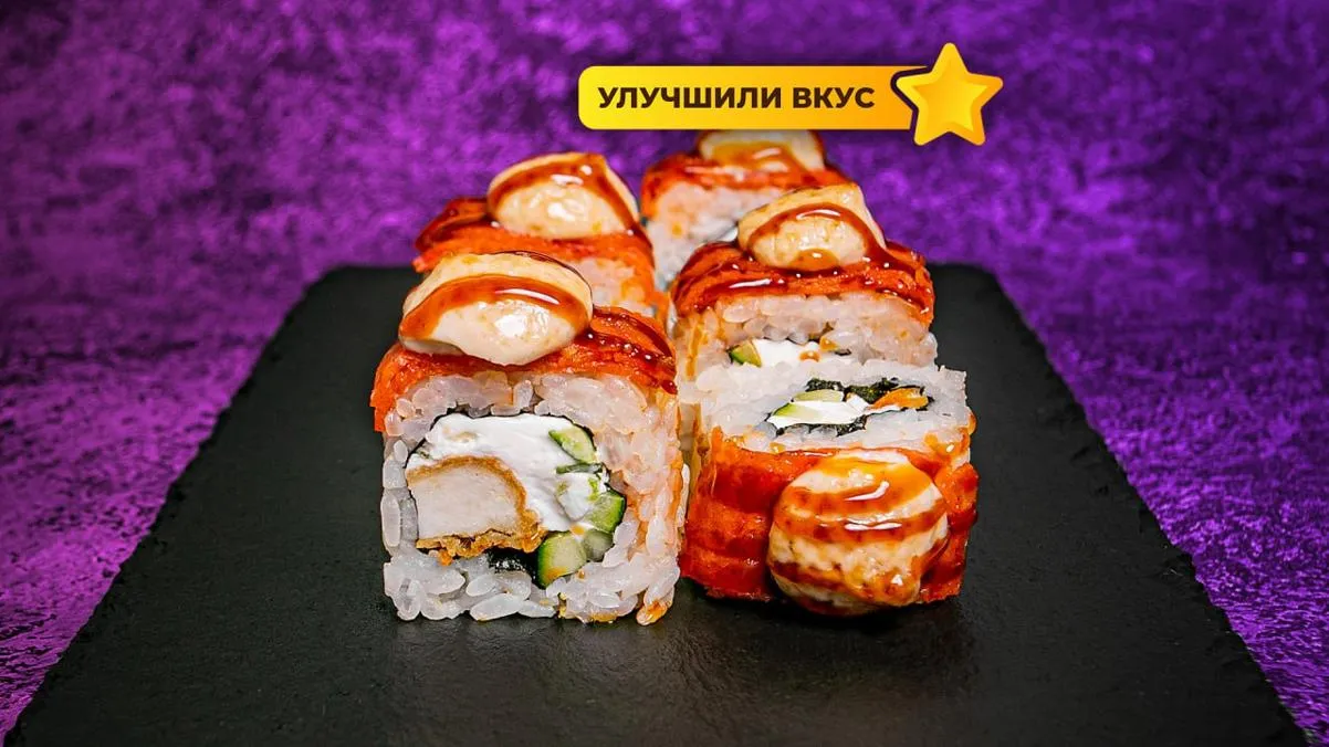 Ролл Пепперони / 8 шт.