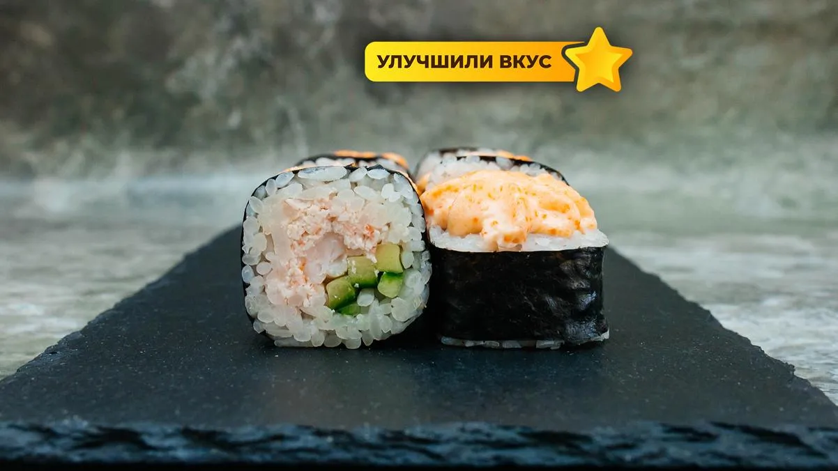 Ролл Кавасаки / 8 шт.