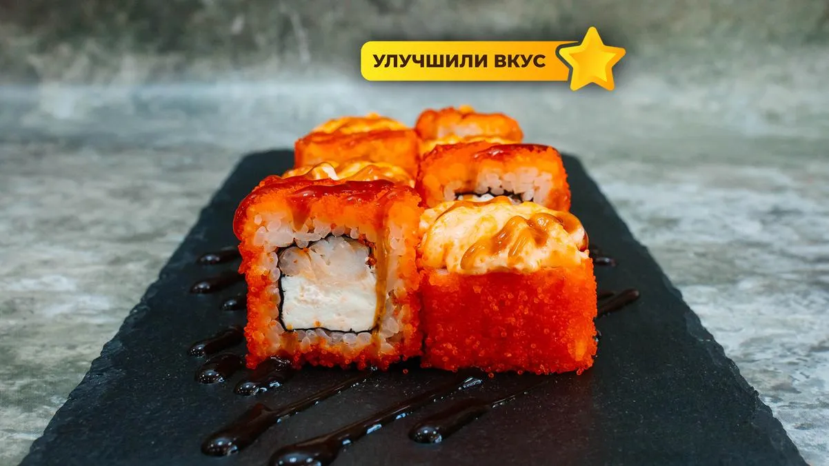 Ролл Румяный  / 8 шт.
