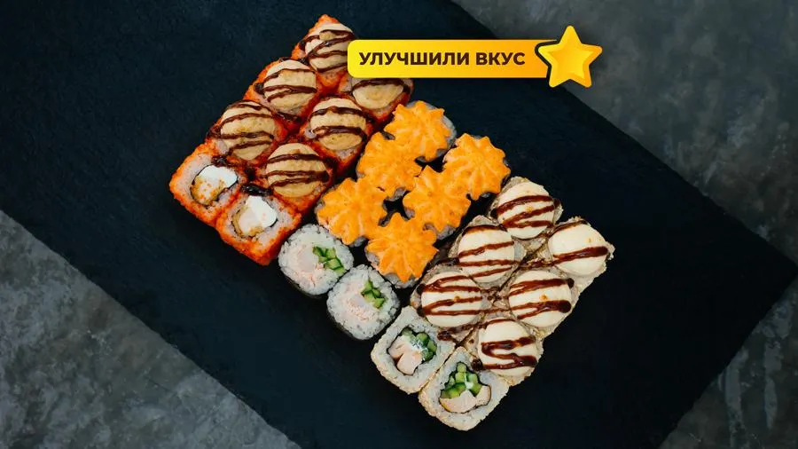 Сет Запечённый / 24 шт.