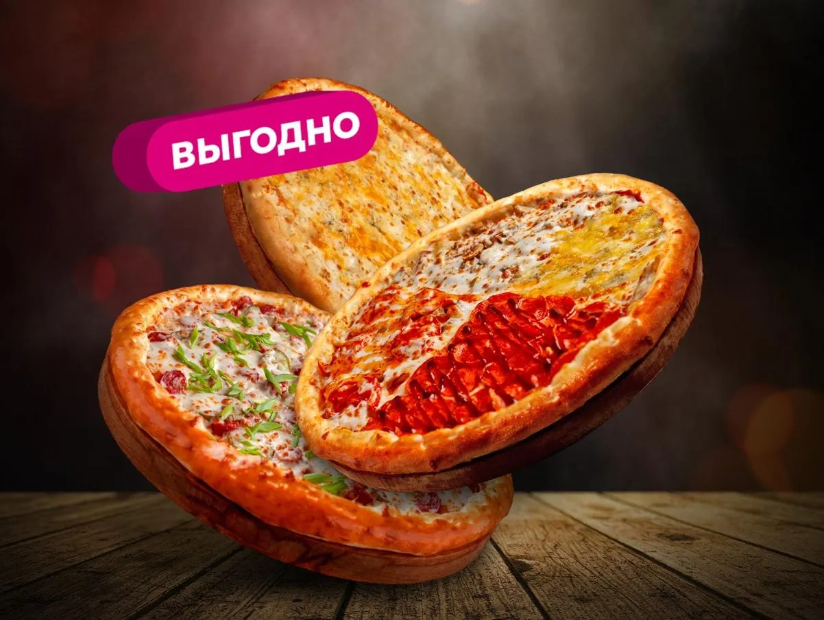 Комбо из 3-х пицц 33см