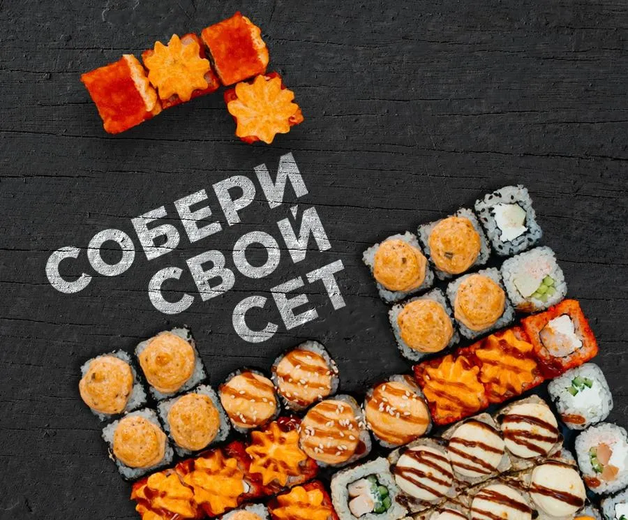 Сет Пазл (4 порции) / 32 шт.