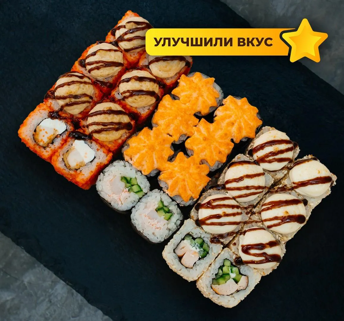 Сет Запечённый за 0 рублей