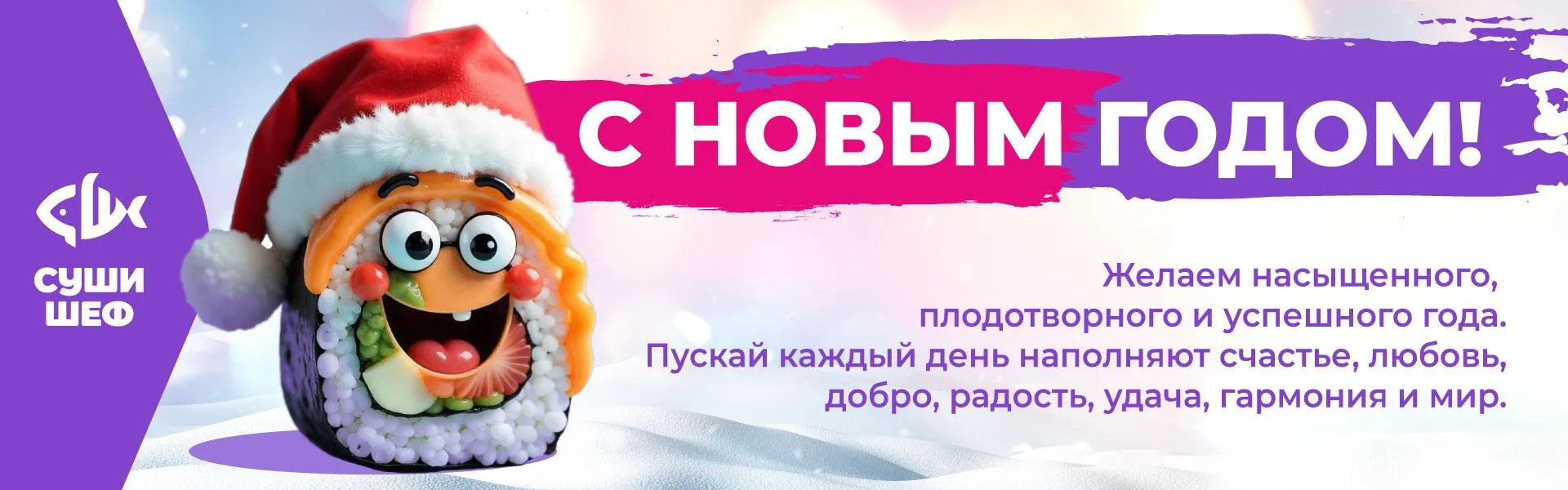 новый год