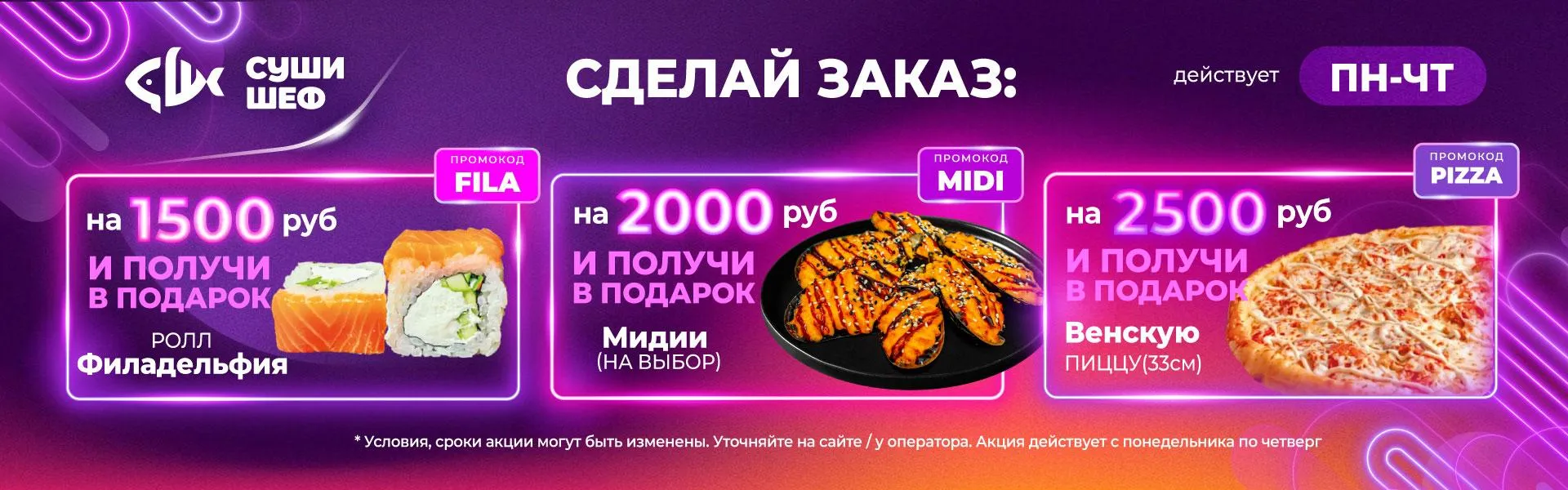 Шкала Подарков (ВОЛГОД)