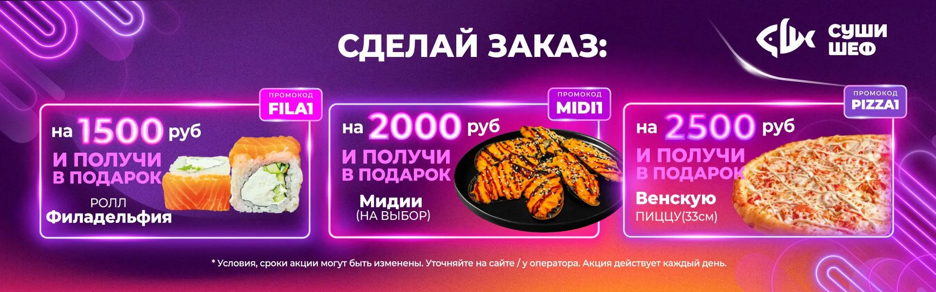Шкала Подарков (НОВОЧ\ ТАГАН \ ЦИМЛ \ЗИМ)