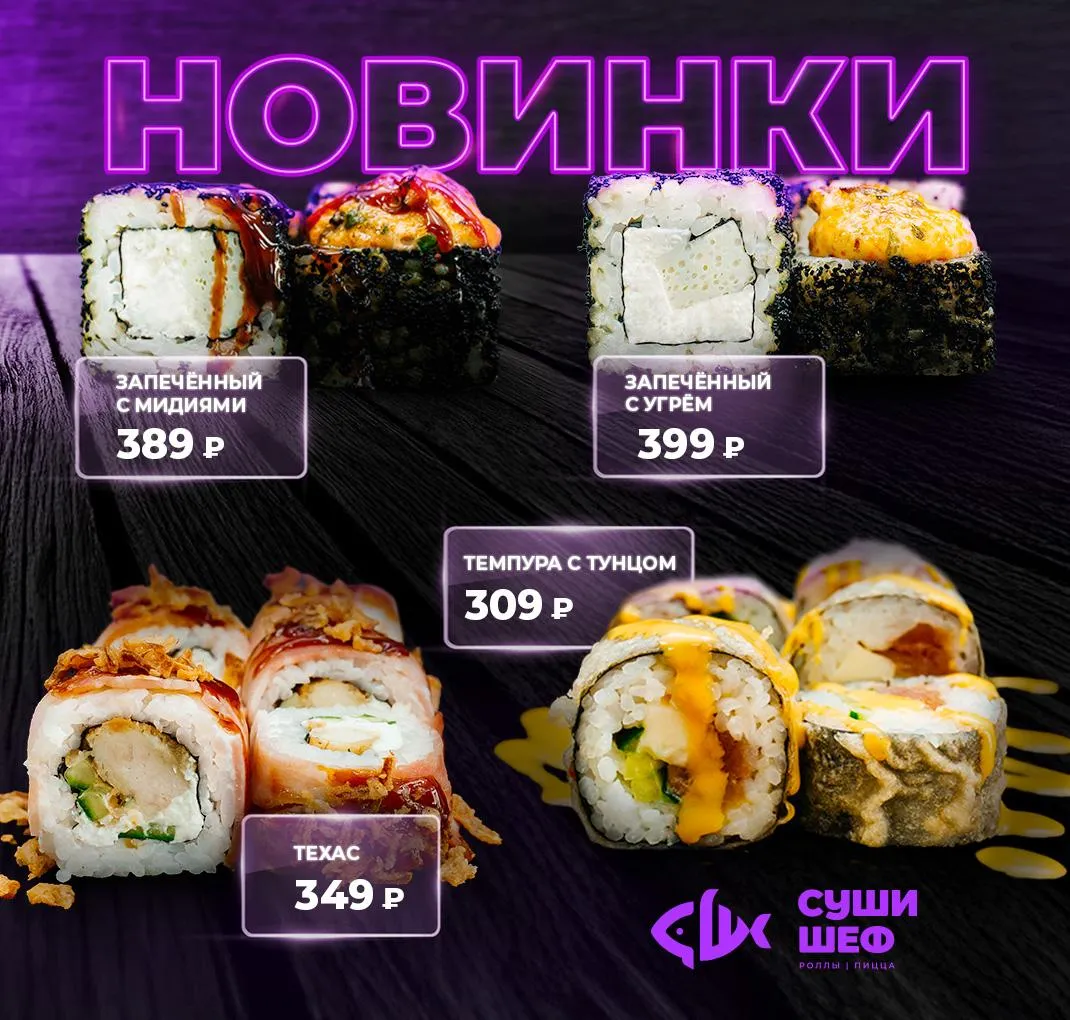 Новинки (техас....)