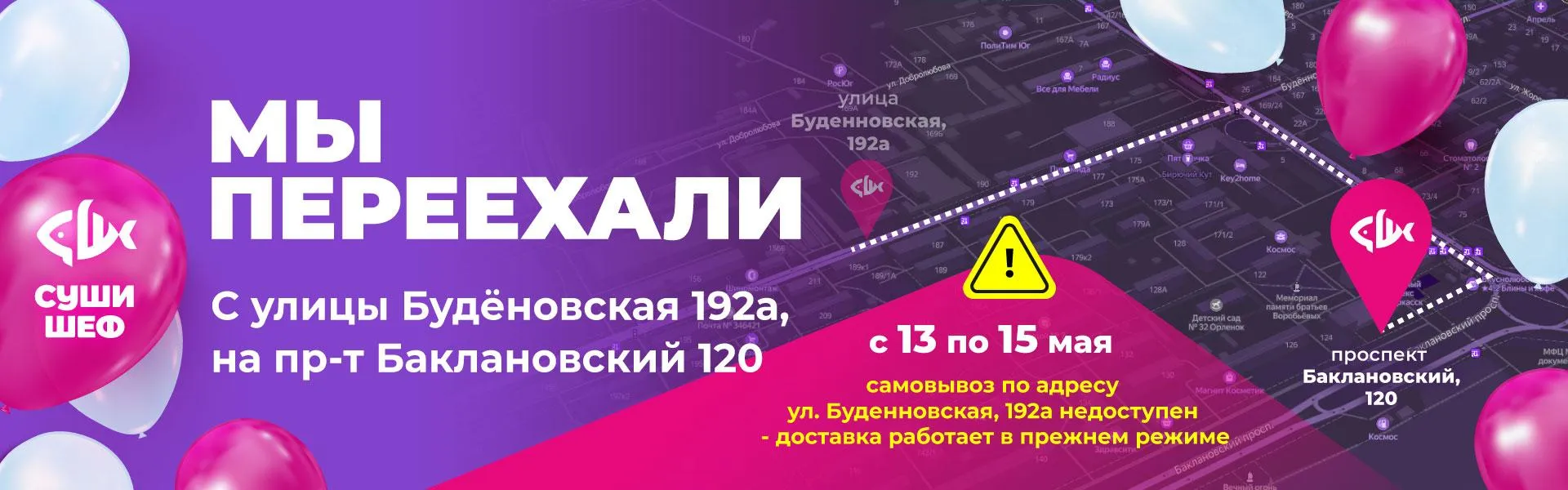 Переезд Буденовской 