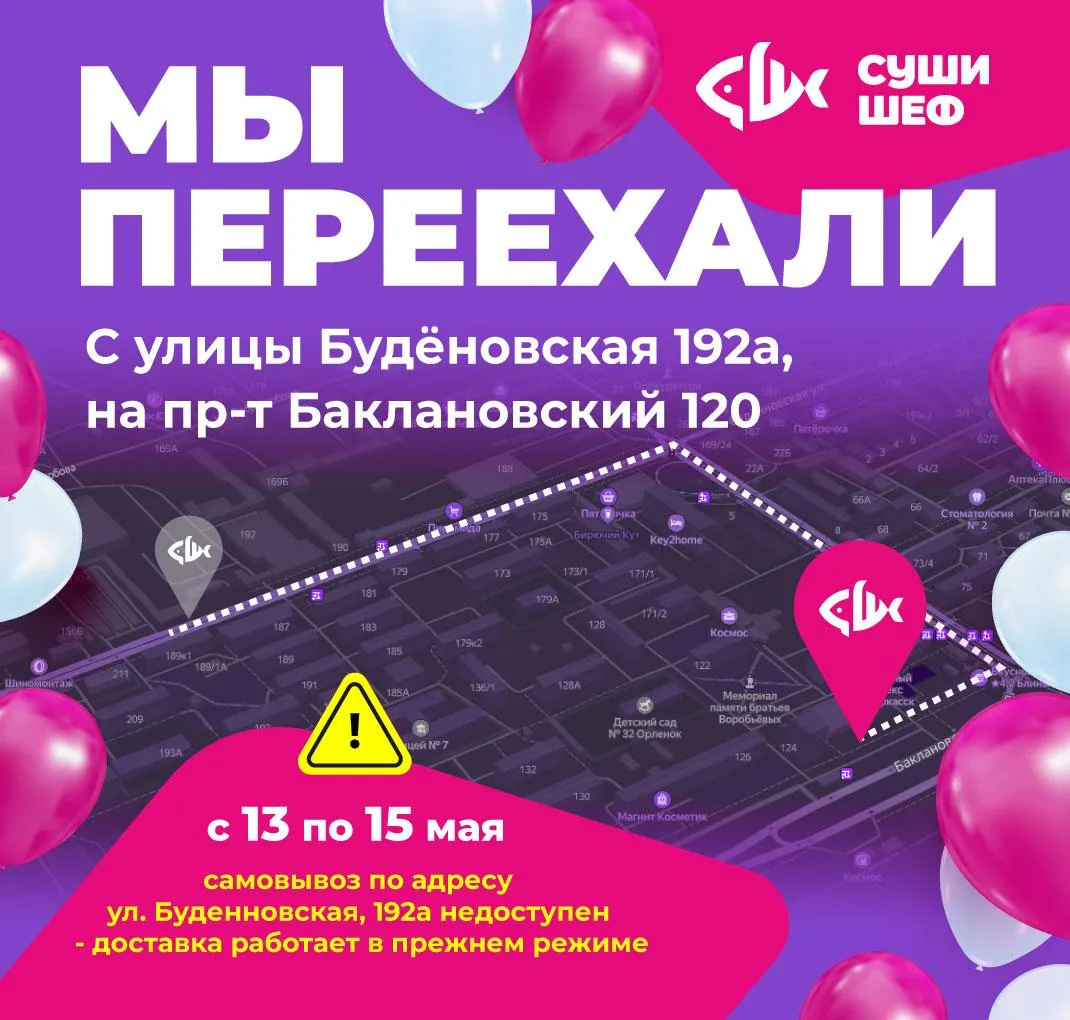 Переезд Буденовской 