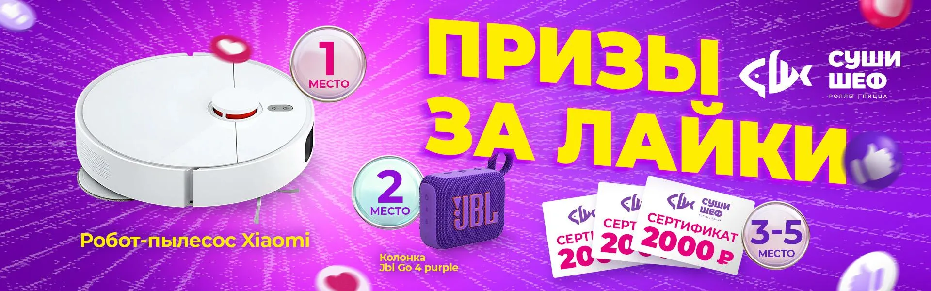 Розыгрыш ВК (второй)