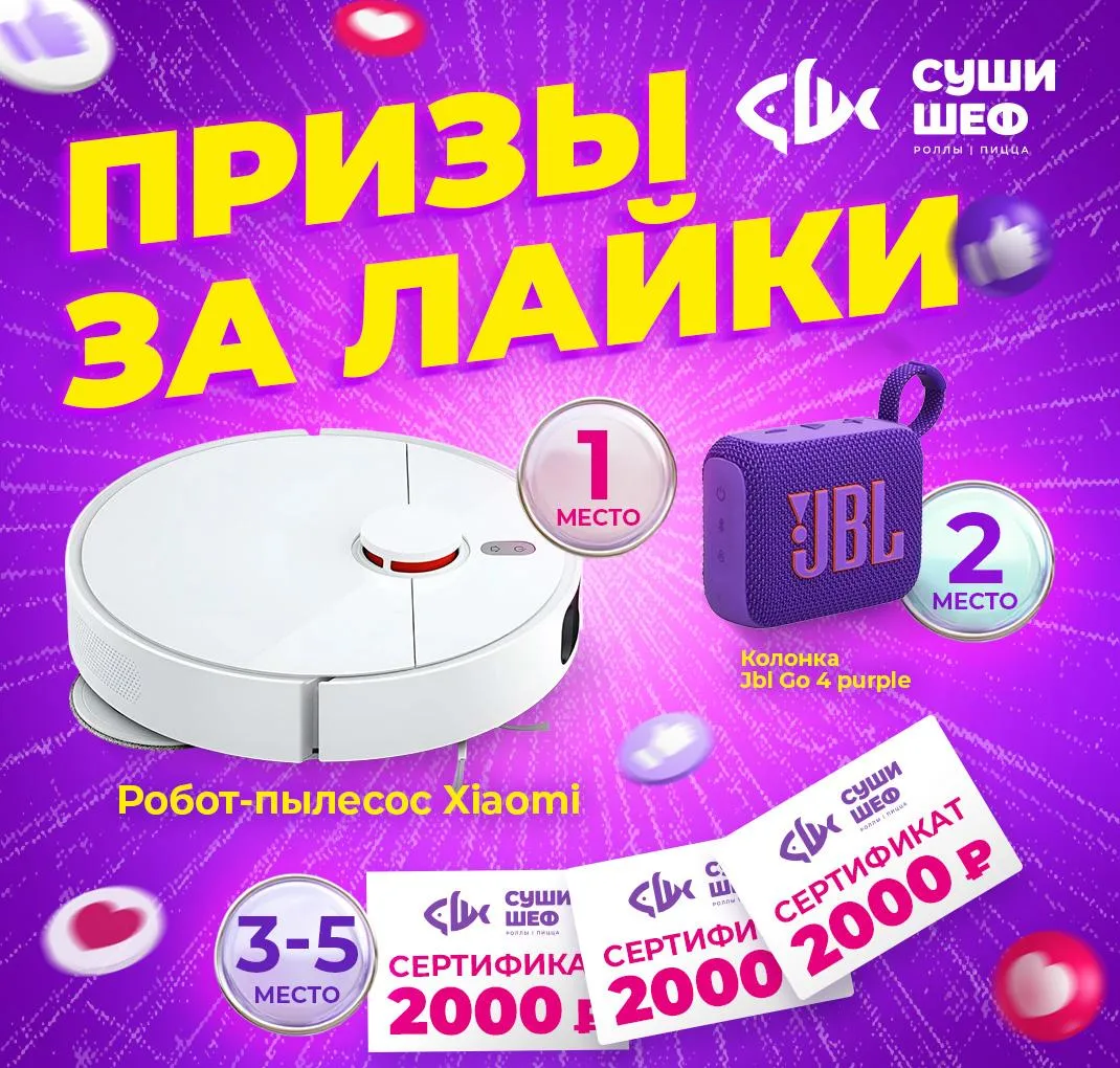 Розыгрыш ВК (второй)
