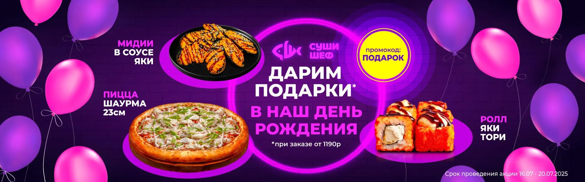 Подарки в честь 6 лет компании!!!