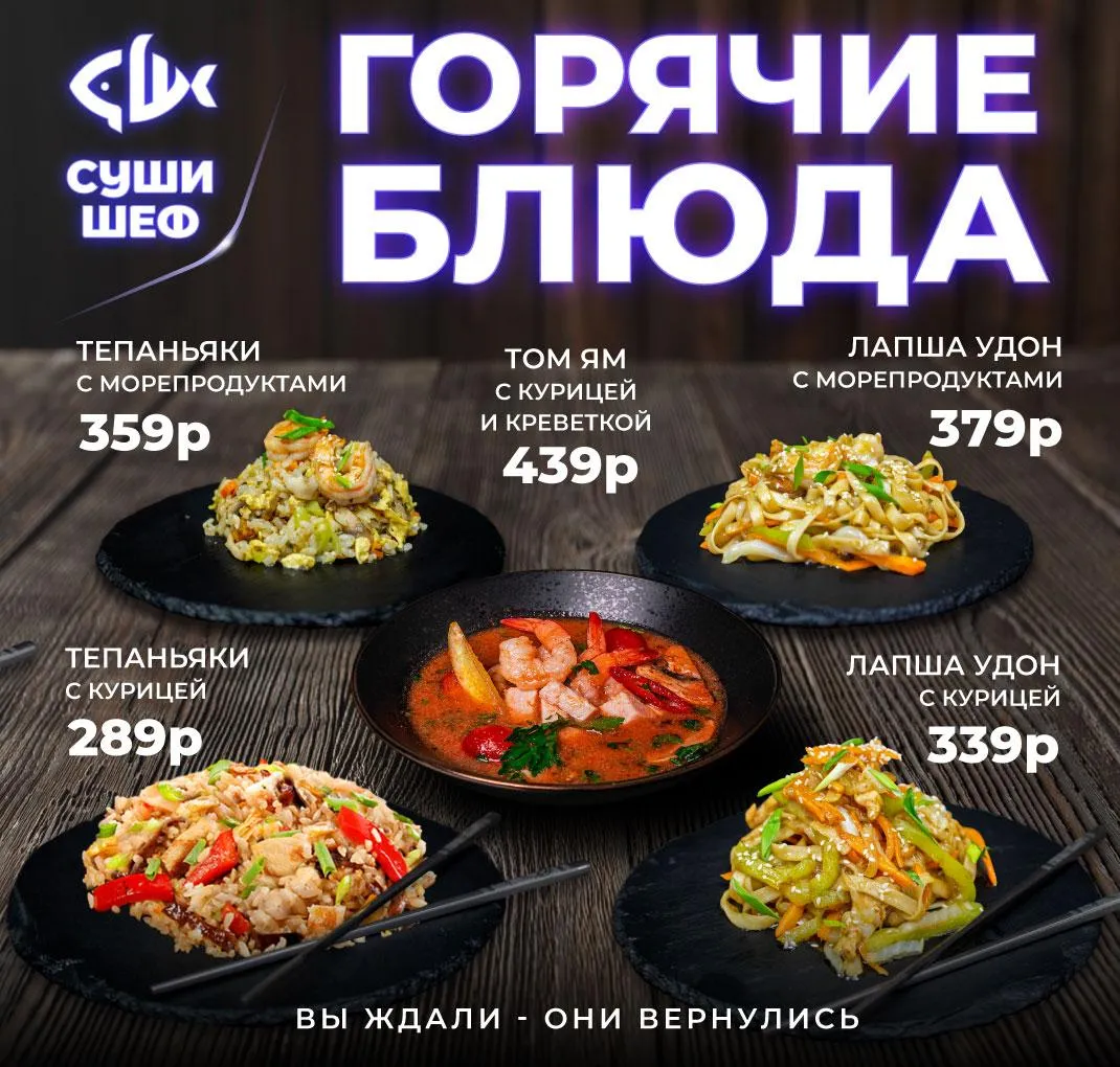 Горячие блюда Цимлянск