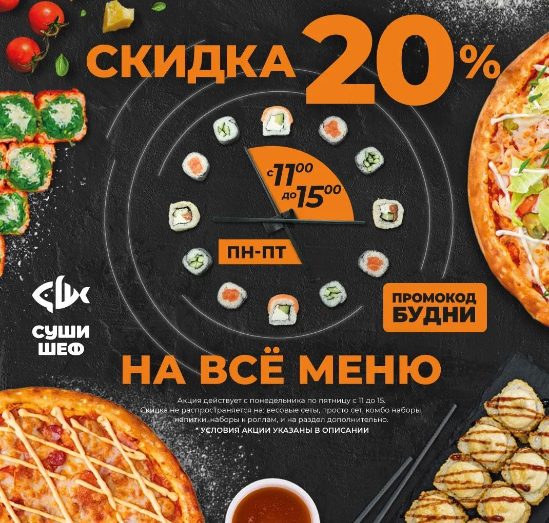 Счастливые часы с 11:00 до 15:00