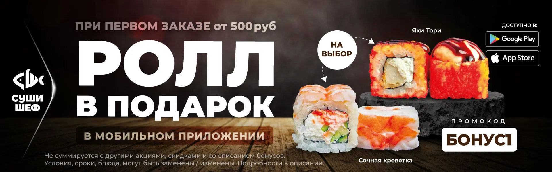 БОНУС1