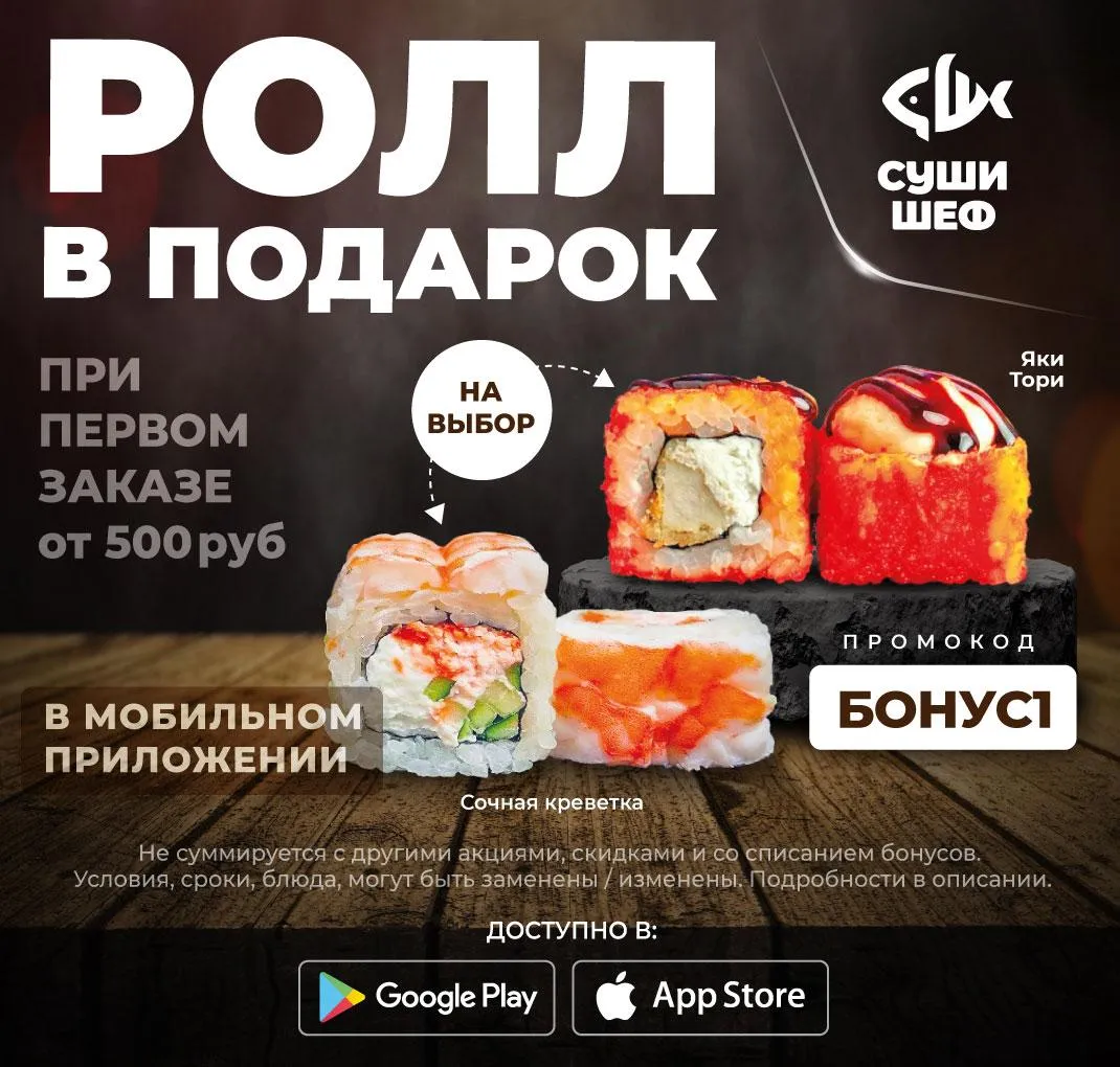 БОНУС1