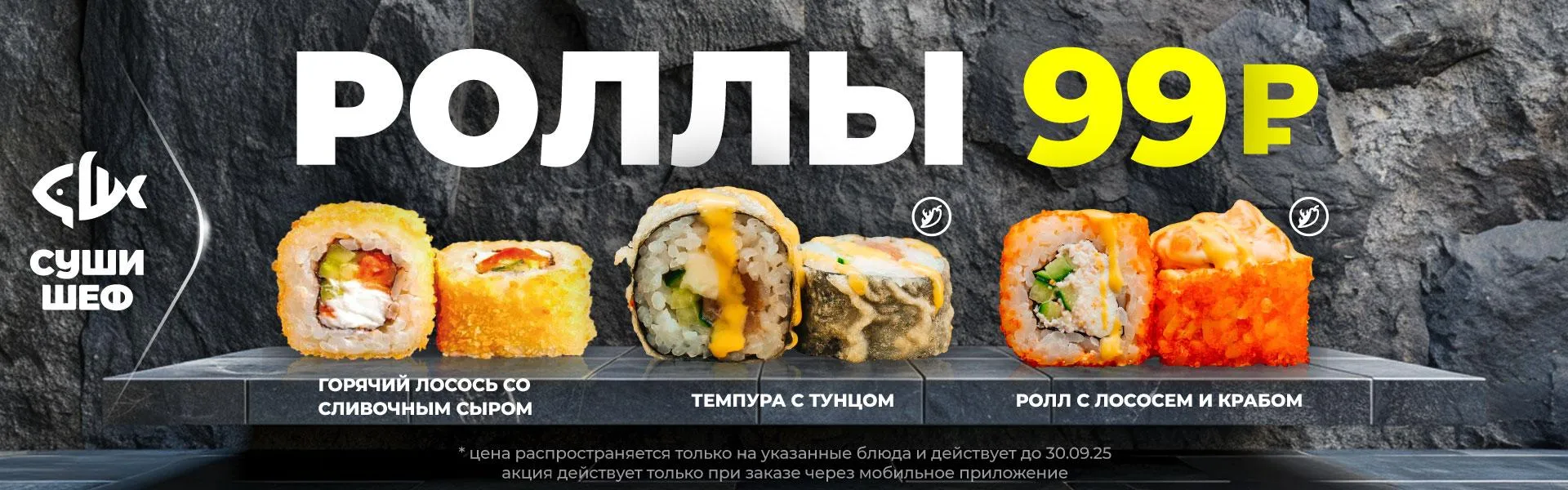 Ролл за 99 р. г.Константиновск