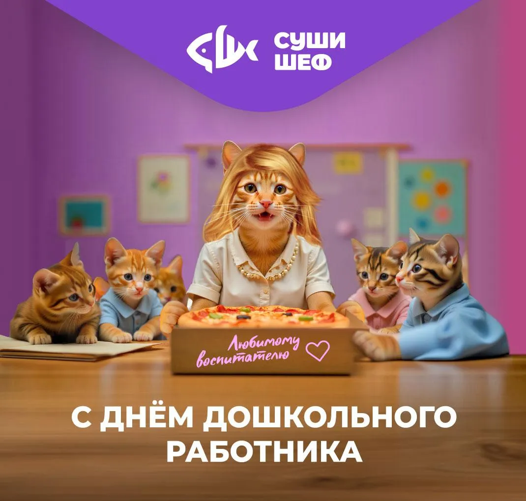 День дошкол.работ