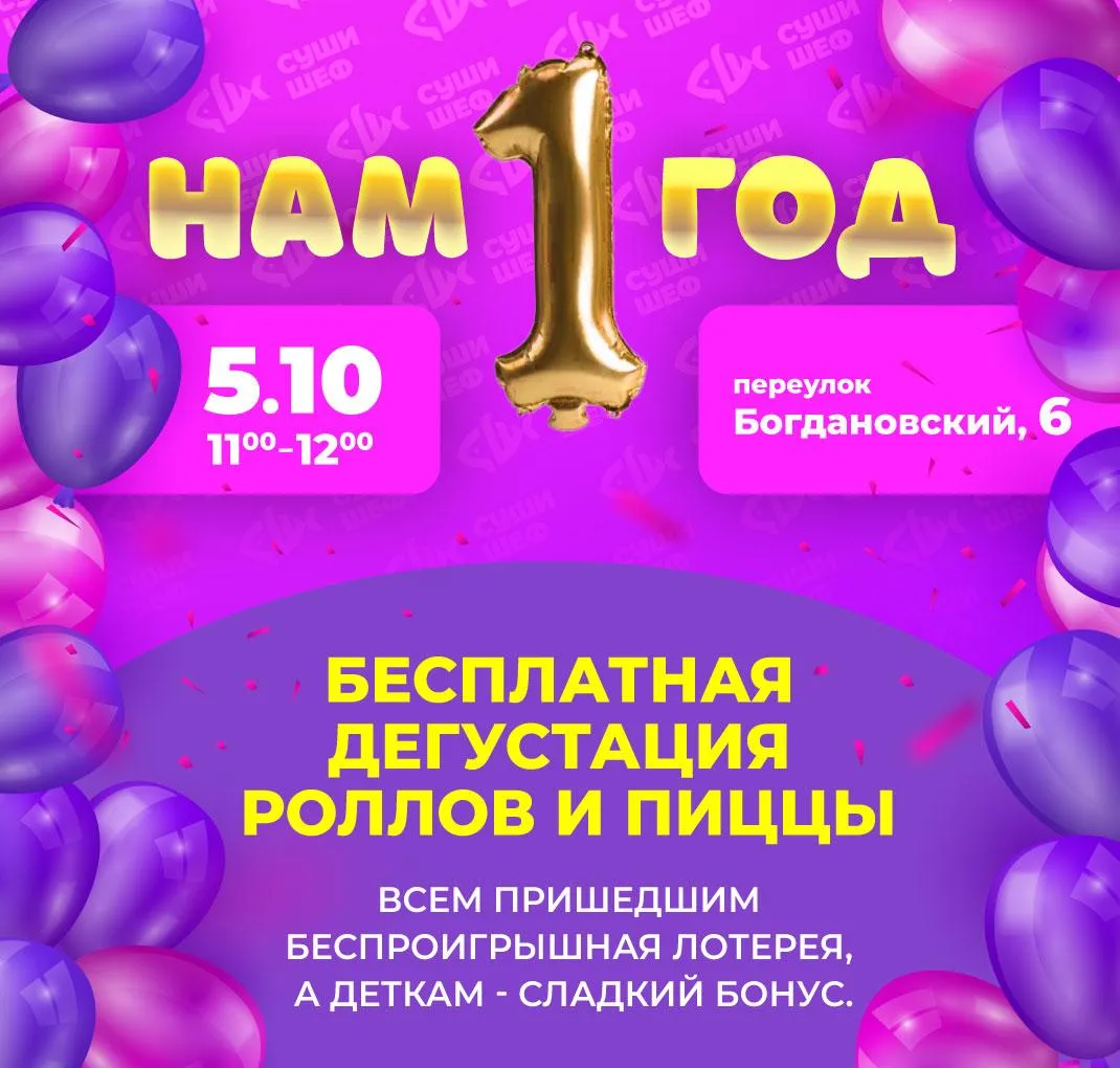 Зимовники 1 год