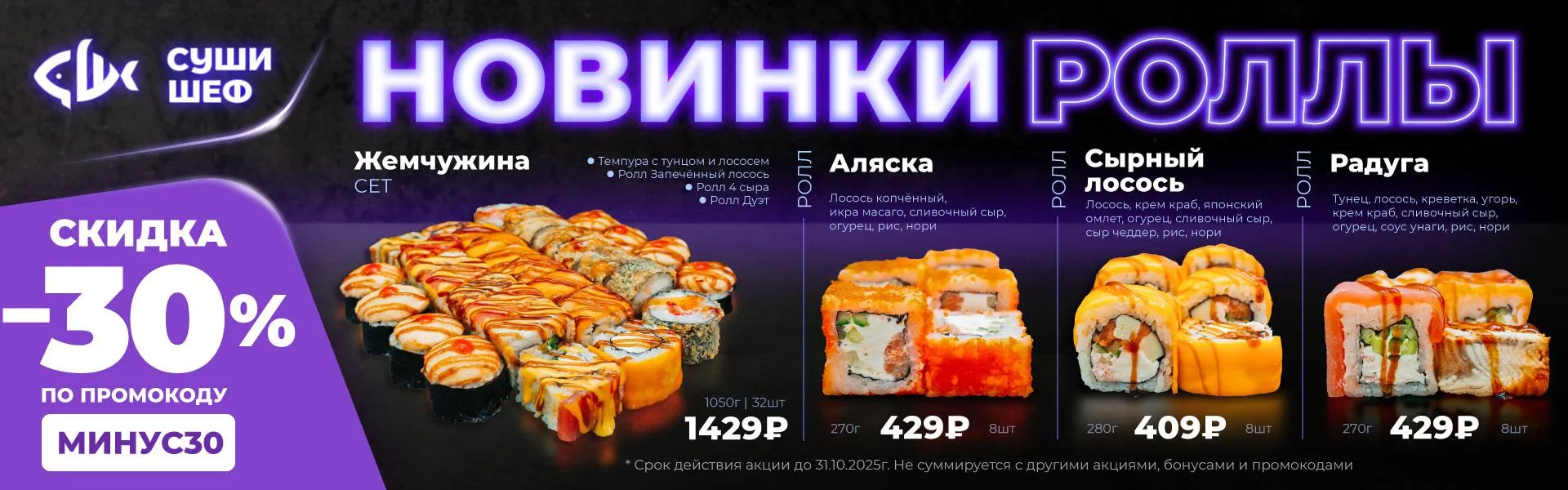 Новинки 30%