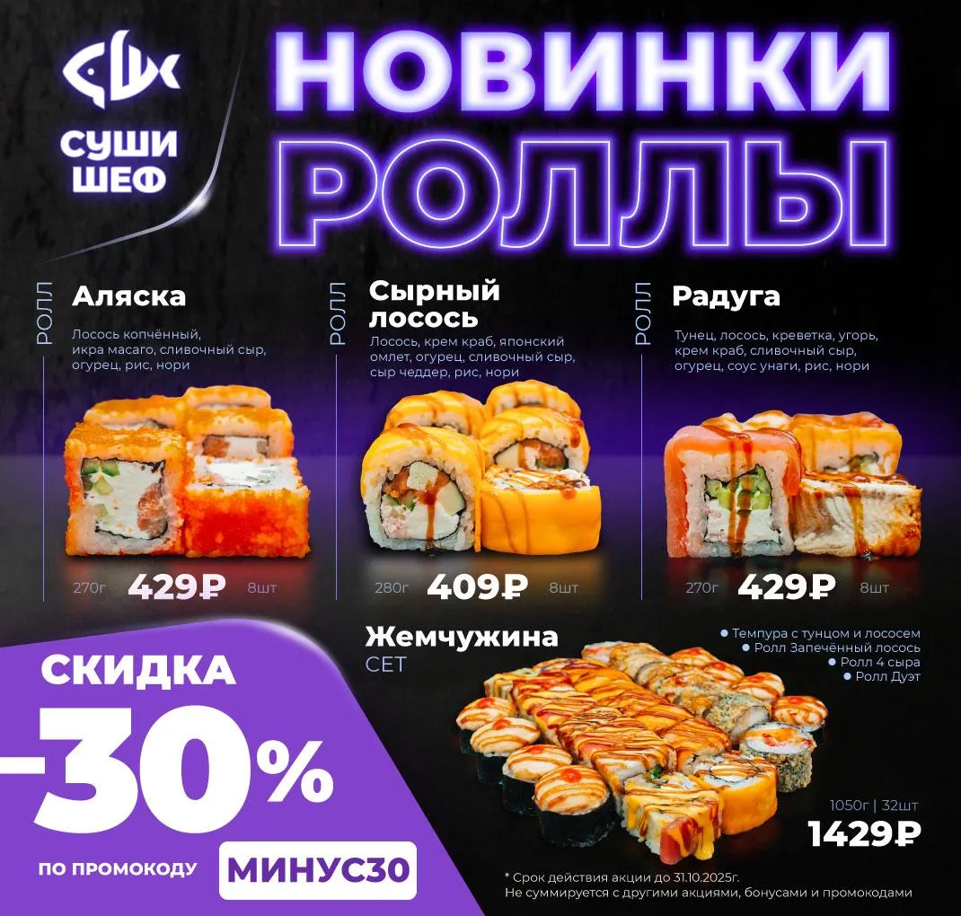 Новинки 30%