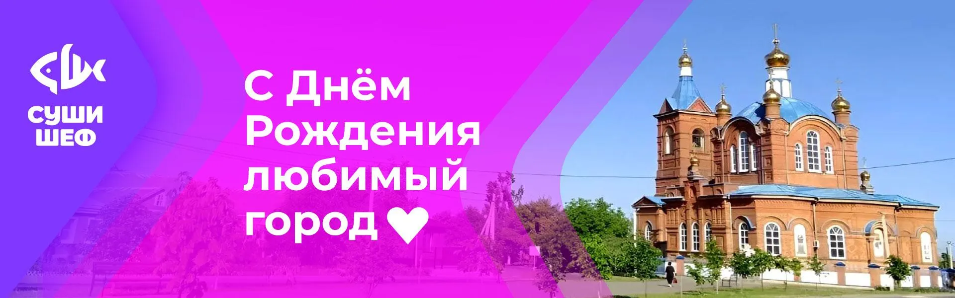День города Константиновск