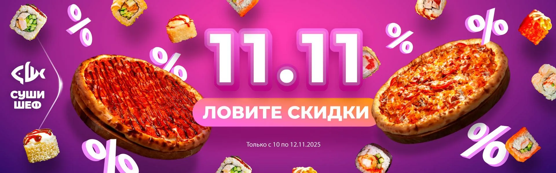 Чёрная пятница