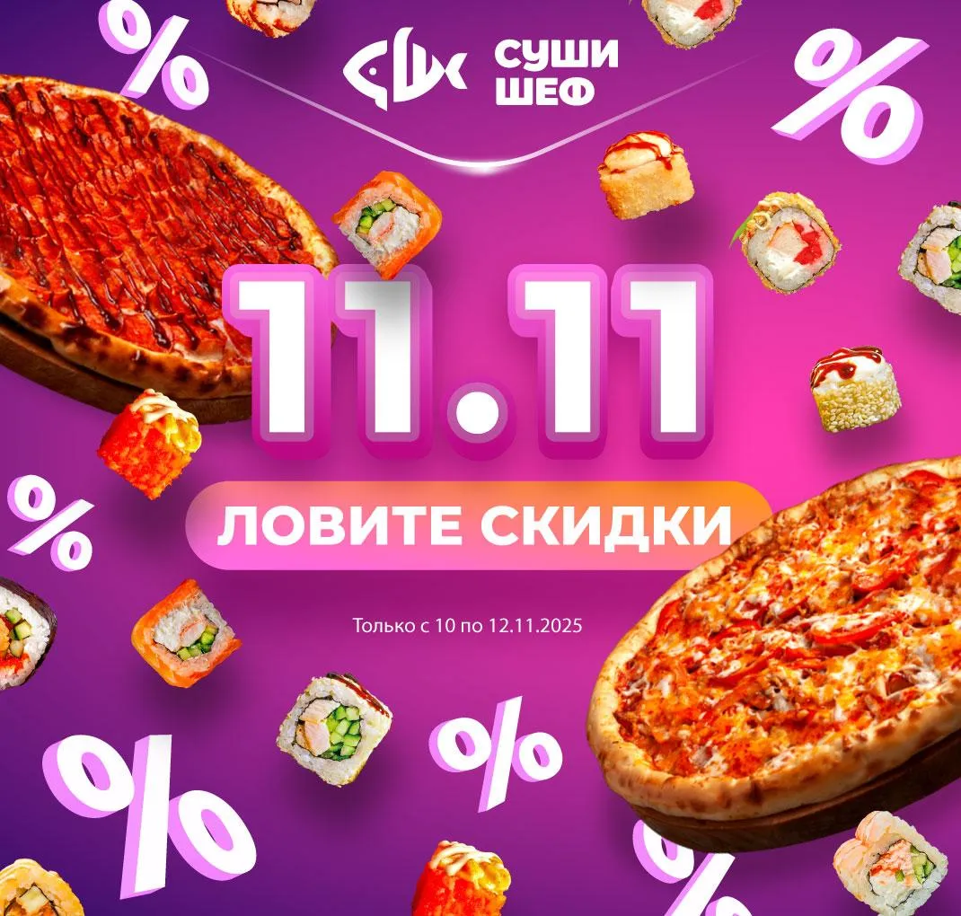 Чёрная пятница