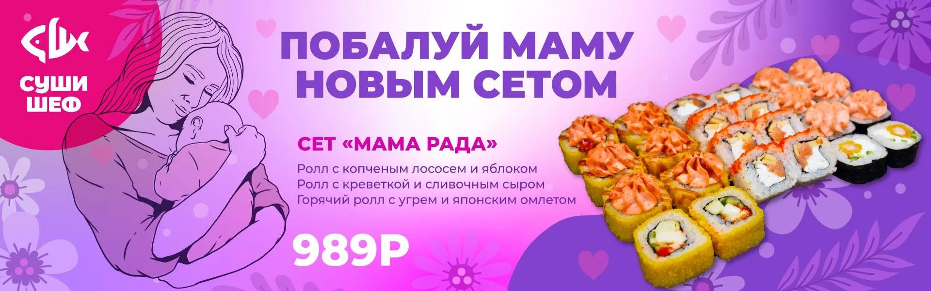 День матери