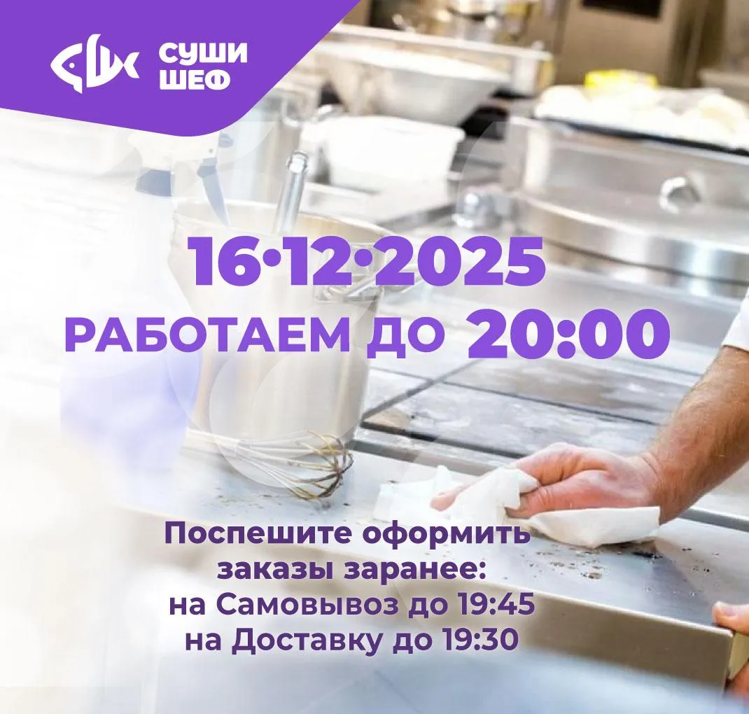 Корпорат 16.12.