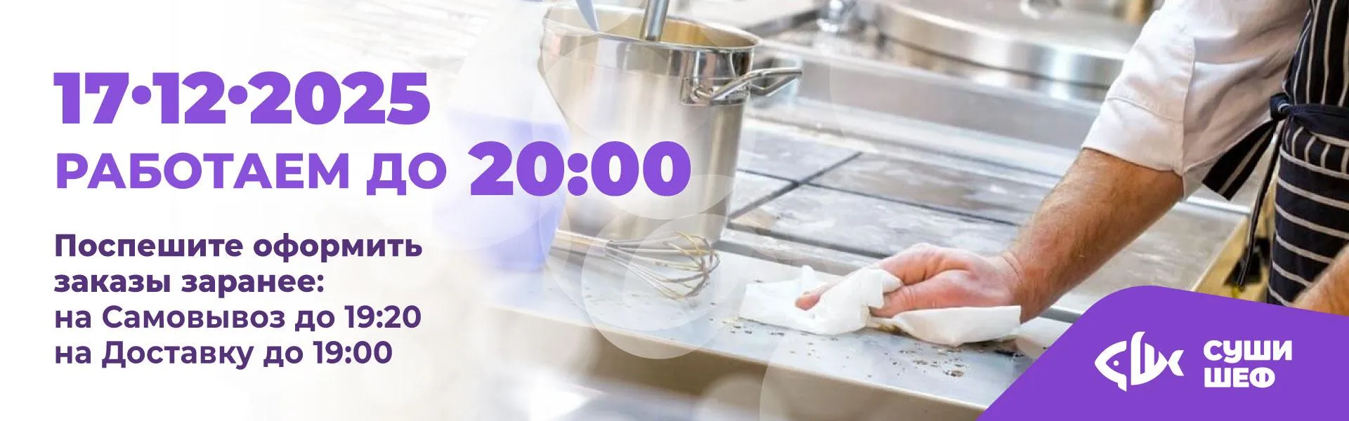 Корпорат 17.12 НВЧ