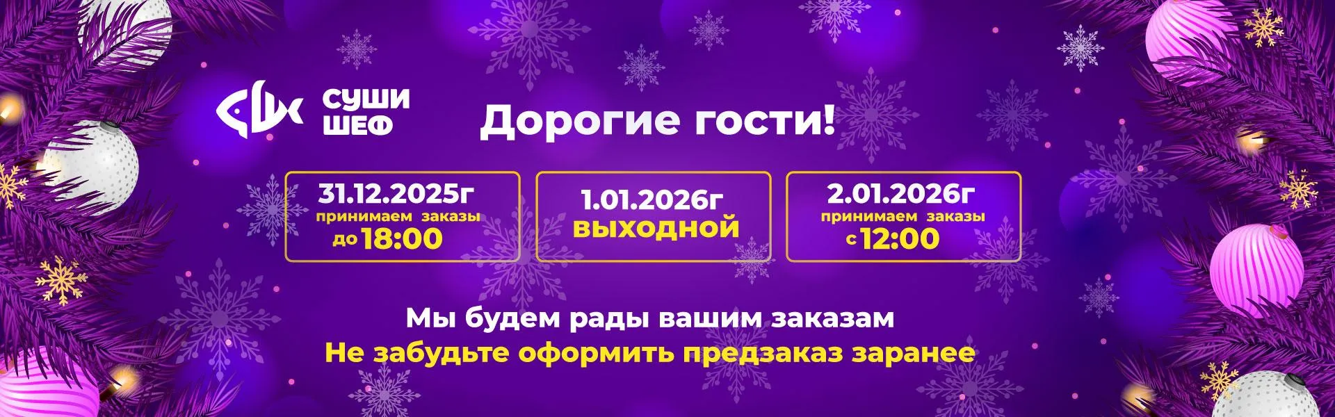 Режим работы НГ