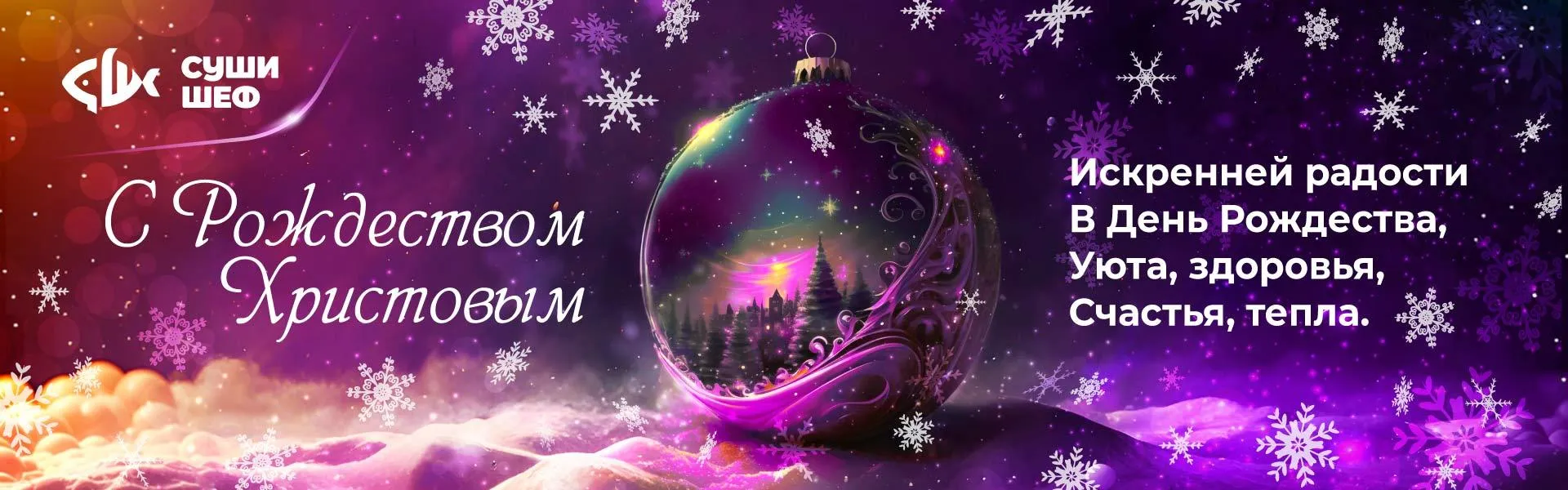 Рождество 2026