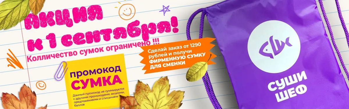Сумка