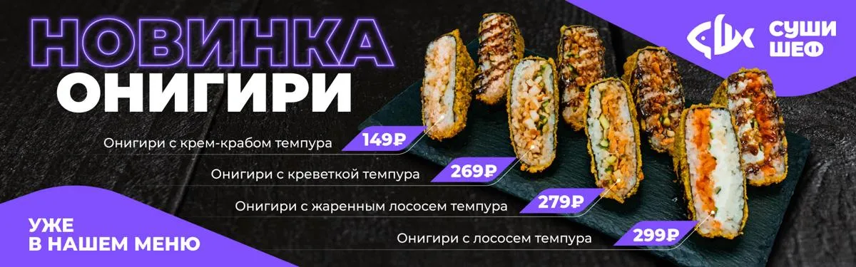 Онигири