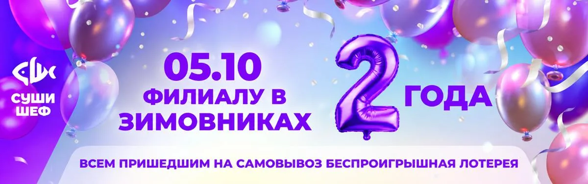 ДР Зимовники